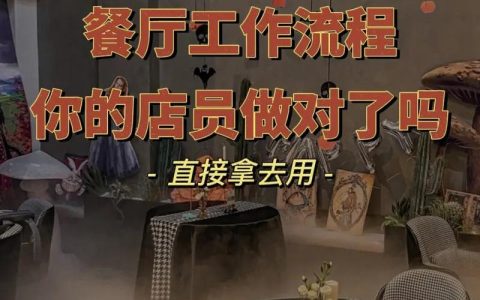 創(chuàng)業(yè)餐廳怎么賣，餐廳創(chuàng)業(yè)項目